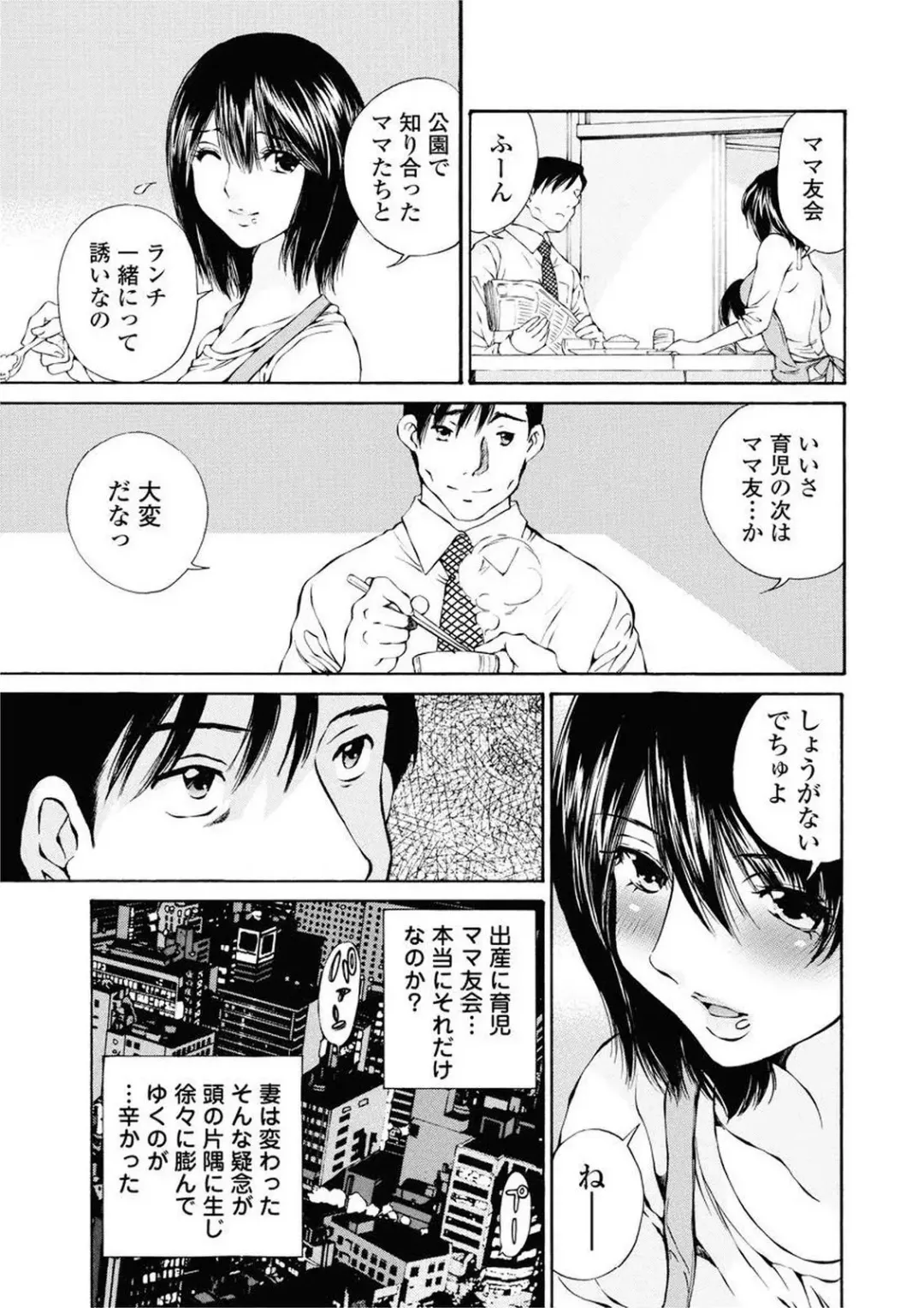 [Sano Takashi] Moonlight Crossing Fhentai - Page 125