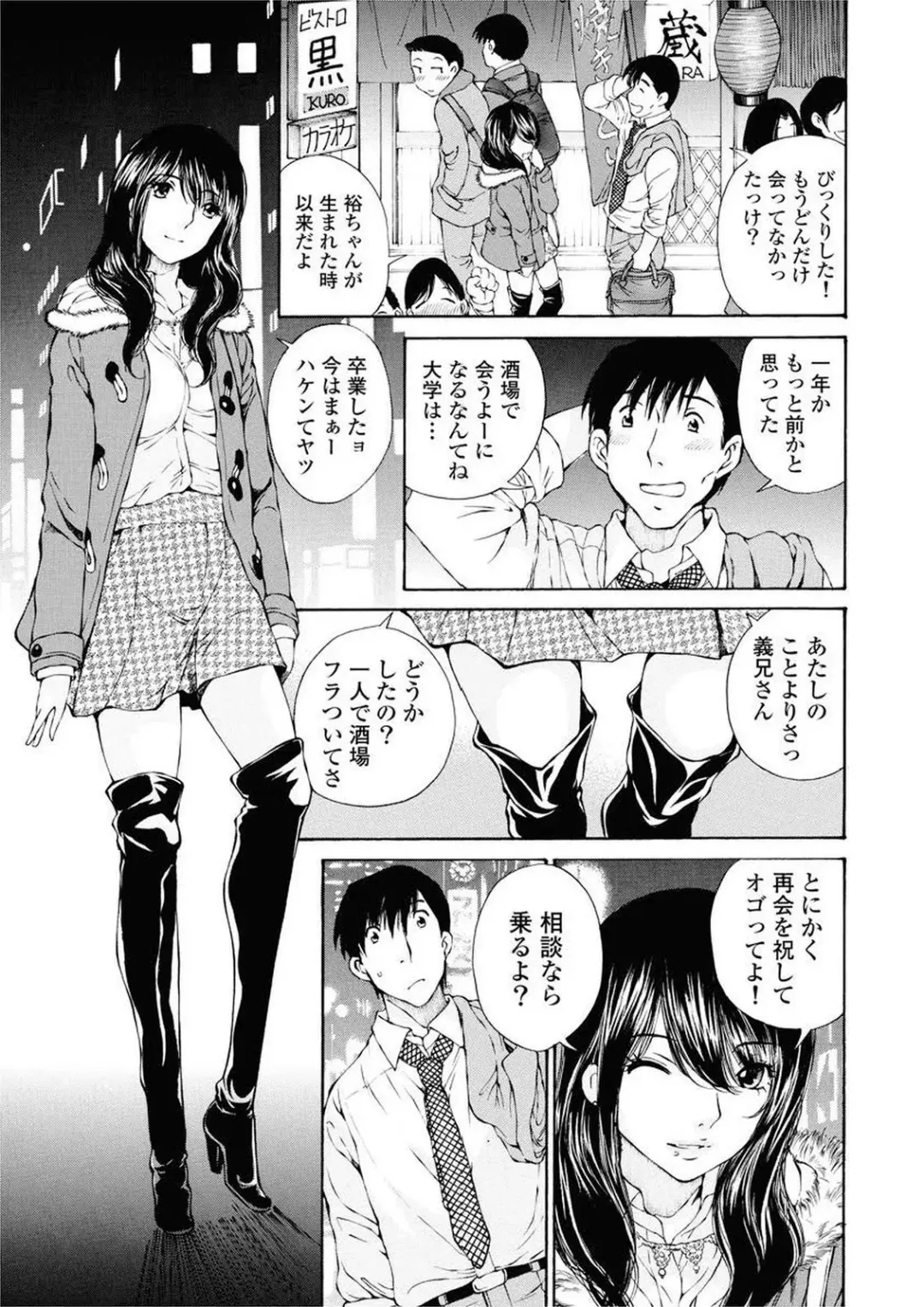 [Sano Takashi] Moonlight Crossing Fhentai - Page 127