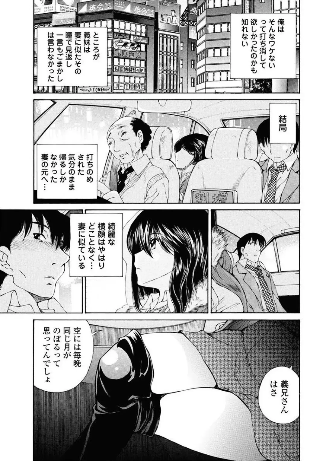 [Sano Takashi] Moonlight Crossing Fhentai - Page 129
