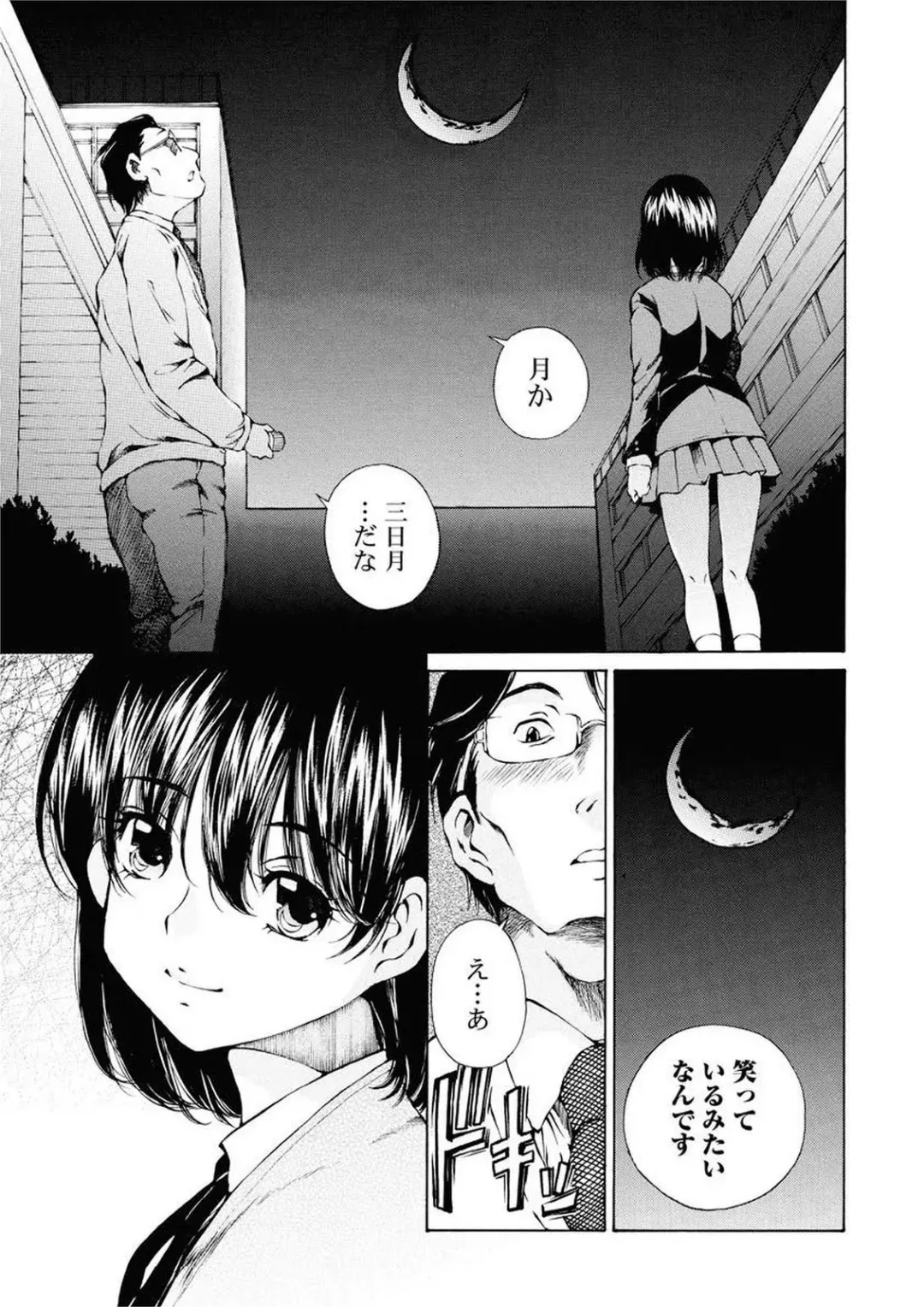[Sano Takashi] Moonlight Crossing Fhentai - Page 13