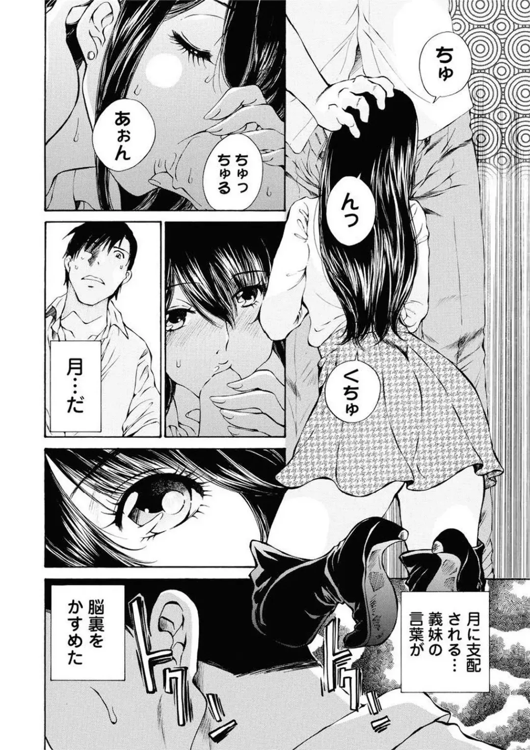 [Sano Takashi] Moonlight Crossing Fhentai - Page 134