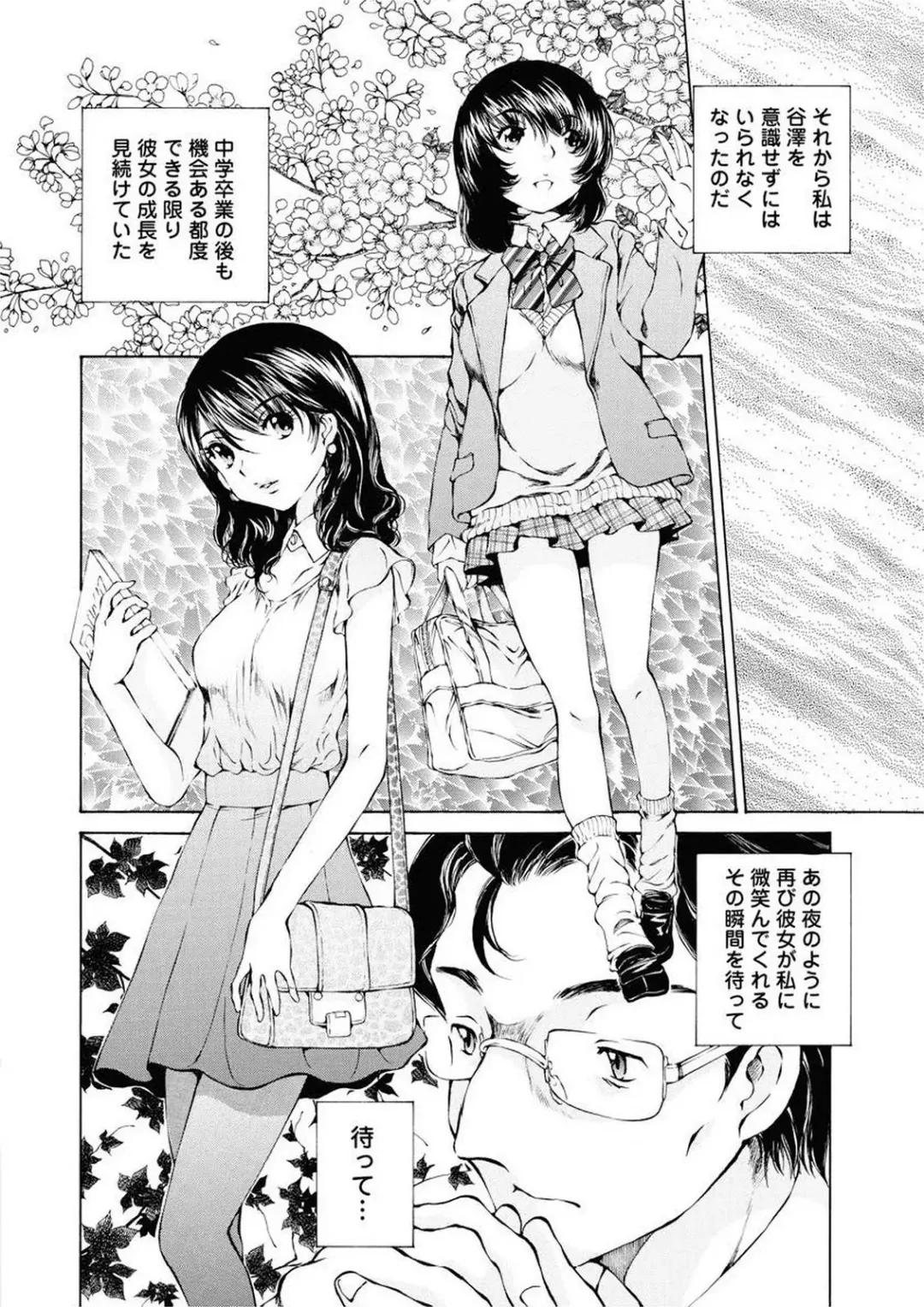 [Sano Takashi] Moonlight Crossing Fhentai - Page 14