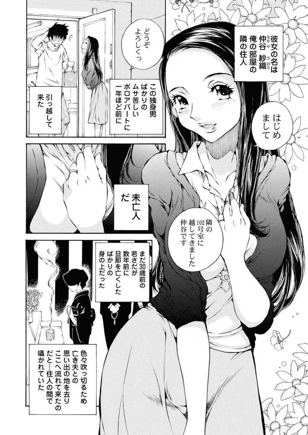 [Sano Takashi] Moonlight Crossing Fhentai - Page 144