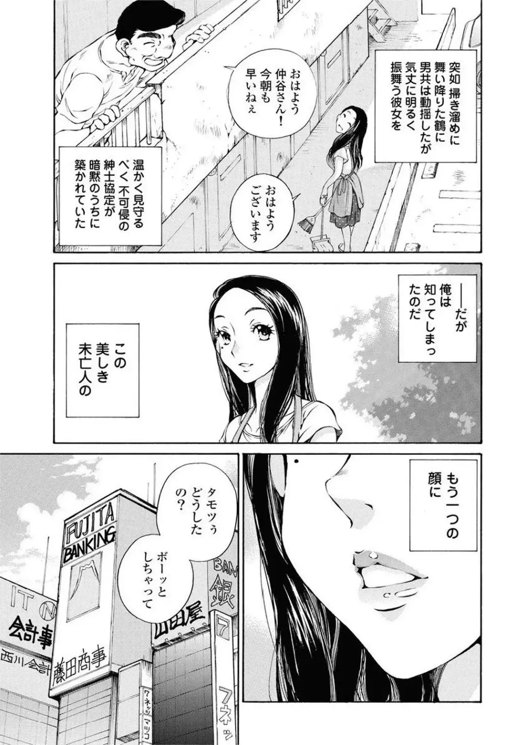 [Sano Takashi] Moonlight Crossing Fhentai - Page 145