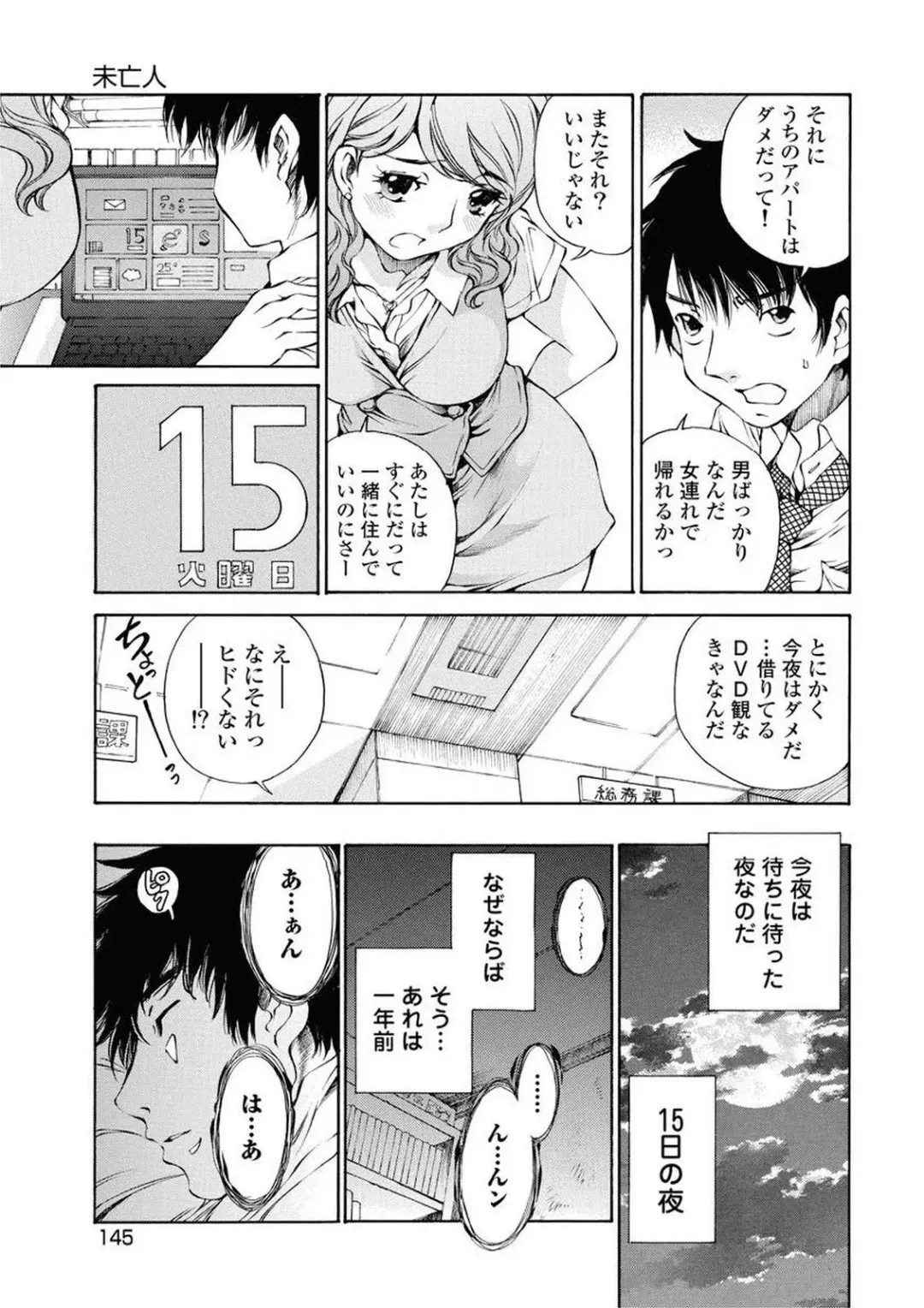 [Sano Takashi] Moonlight Crossing Fhentai - Page 147