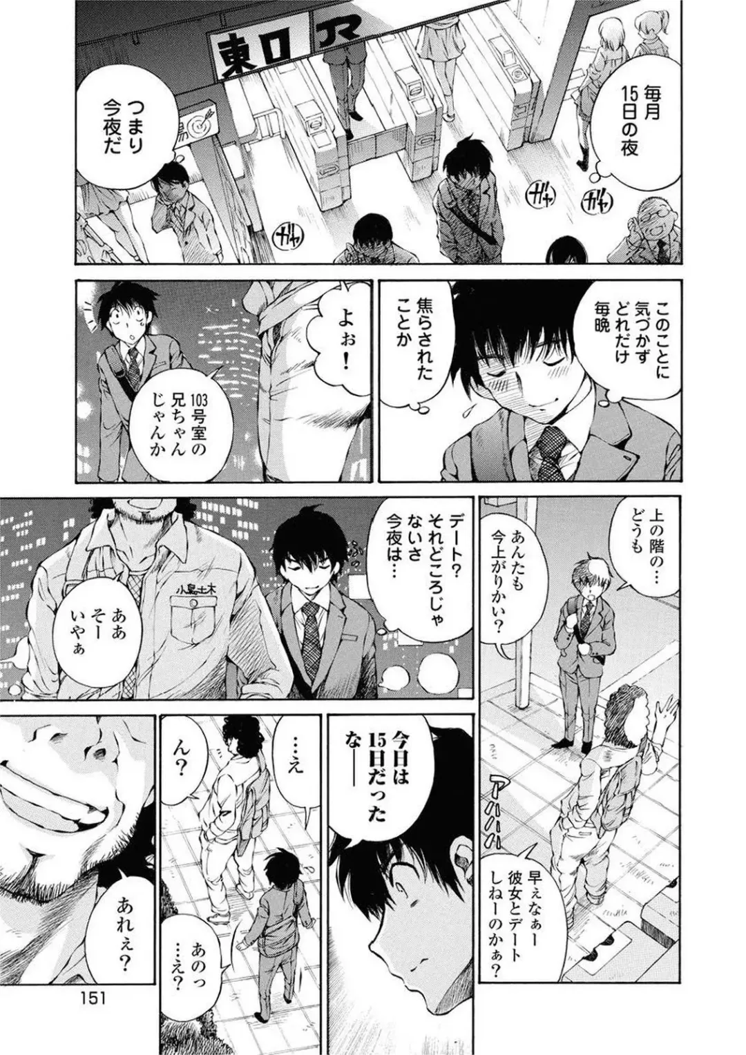 [Sano Takashi] Moonlight Crossing Fhentai - Page 153