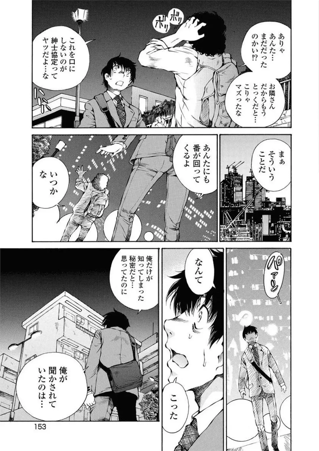 [Sano Takashi] Moonlight Crossing Fhentai - Page 155