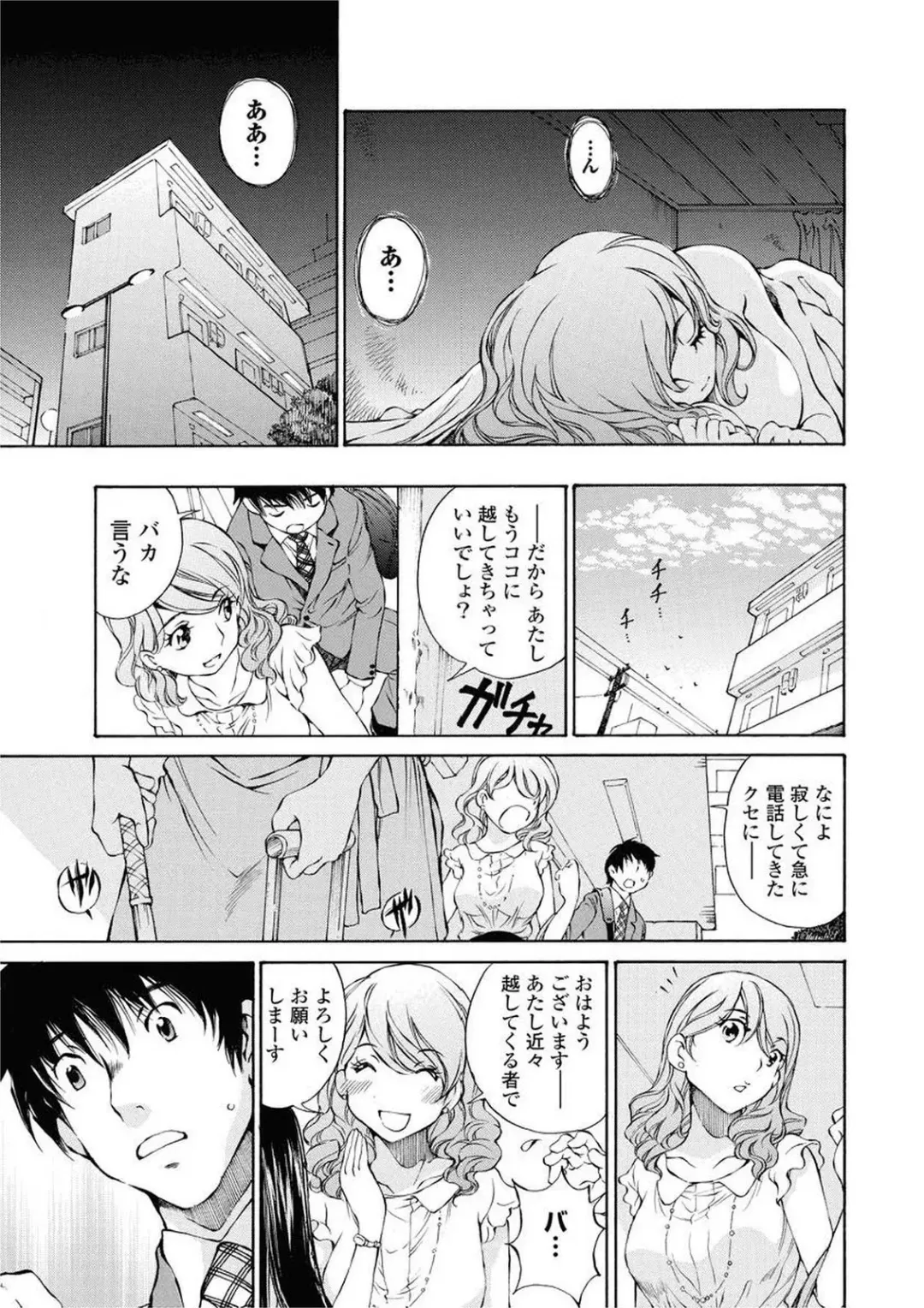 [Sano Takashi] Moonlight Crossing Fhentai - Page 161