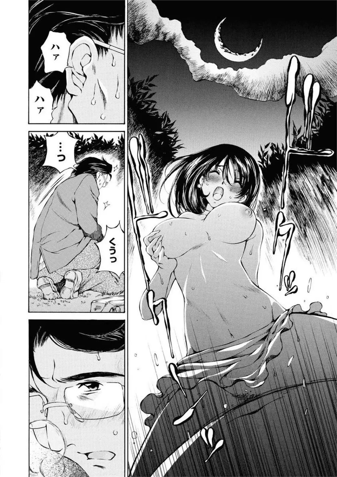 [Sano Takashi] Moonlight Crossing Fhentai - Page 18