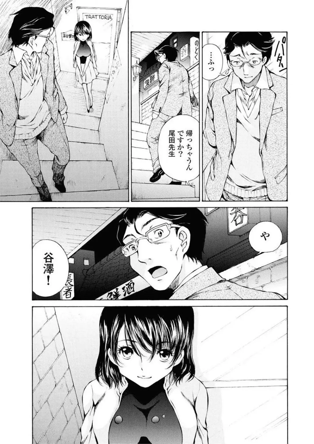 [Sano Takashi] Moonlight Crossing Fhentai - Page 21