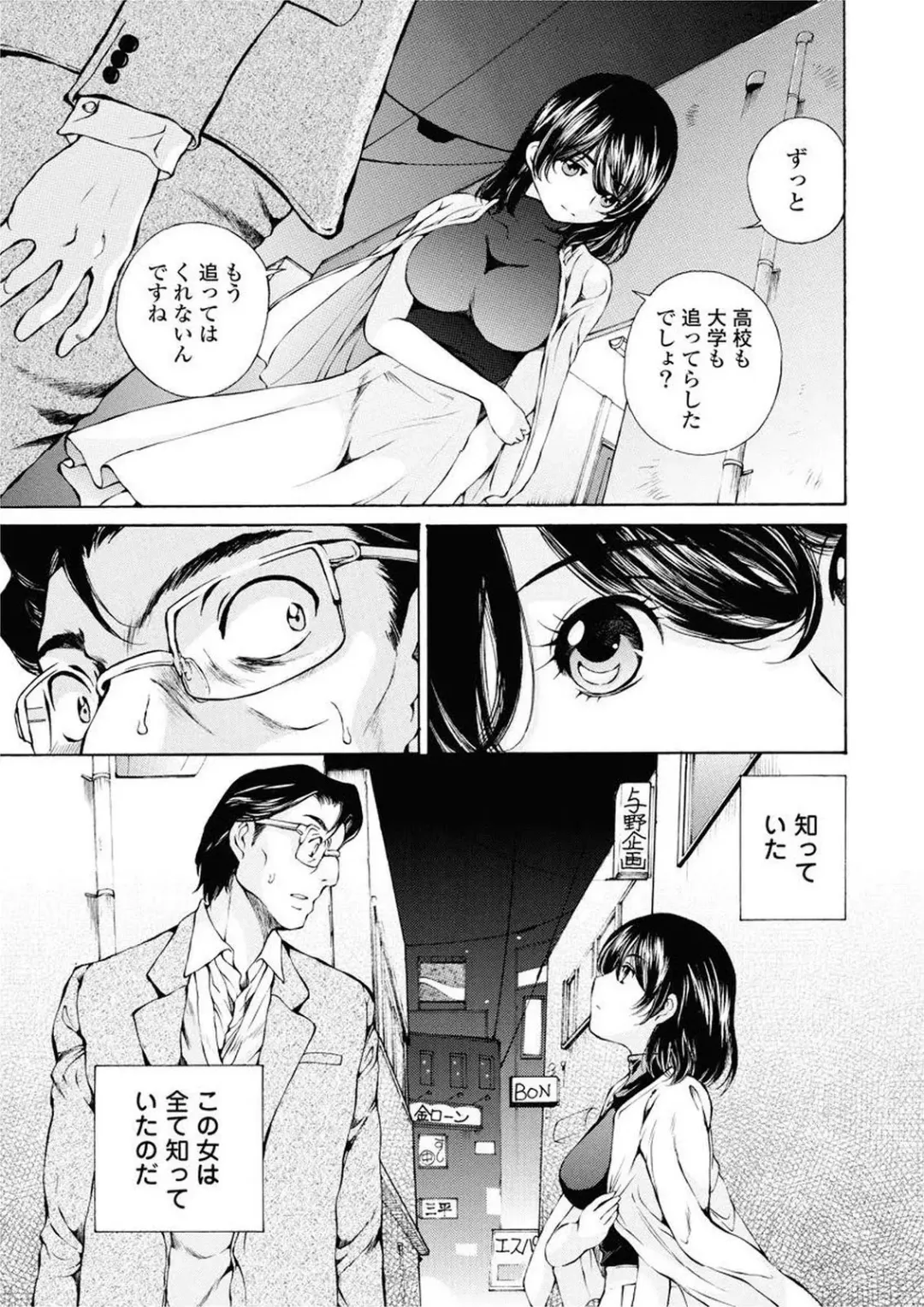 [Sano Takashi] Moonlight Crossing Fhentai - Page 23
