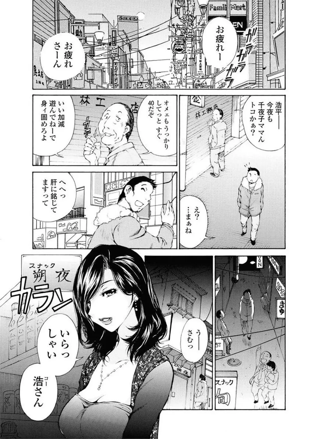 [Sano Takashi] Moonlight Crossing Fhentai - Page 27