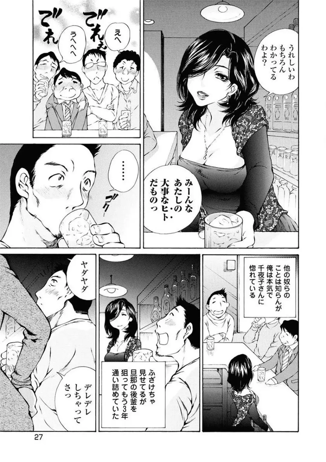 [Sano Takashi] Moonlight Crossing Fhentai - Page 29