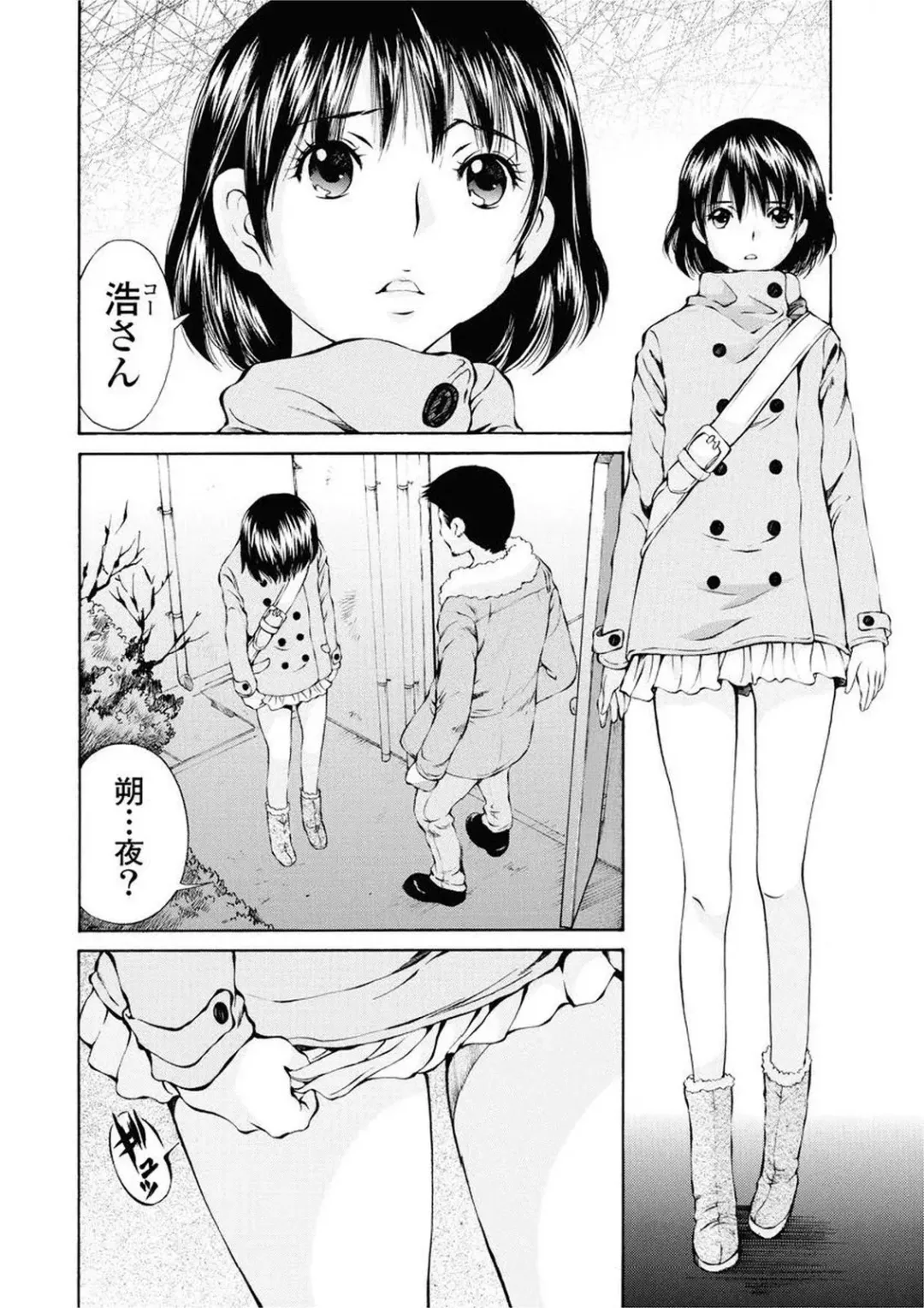 [Sano Takashi] Moonlight Crossing Fhentai - Page 40