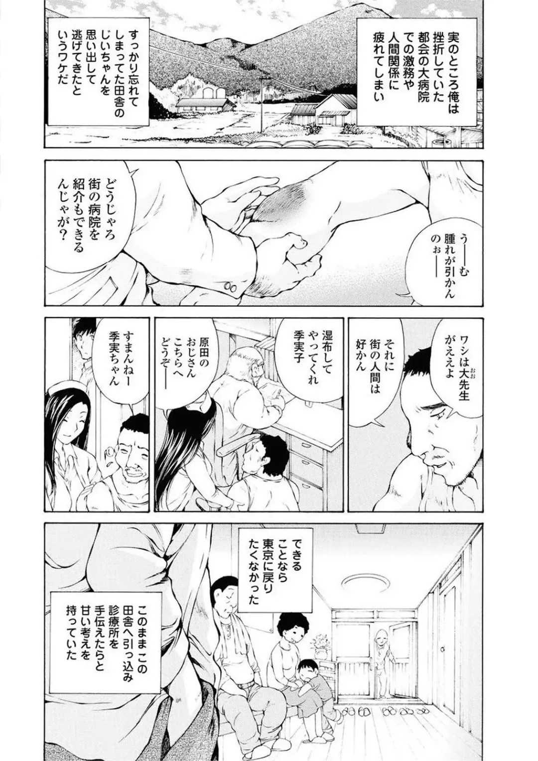 [Sano Takashi] Moonlight Crossing Fhentai - Page 56