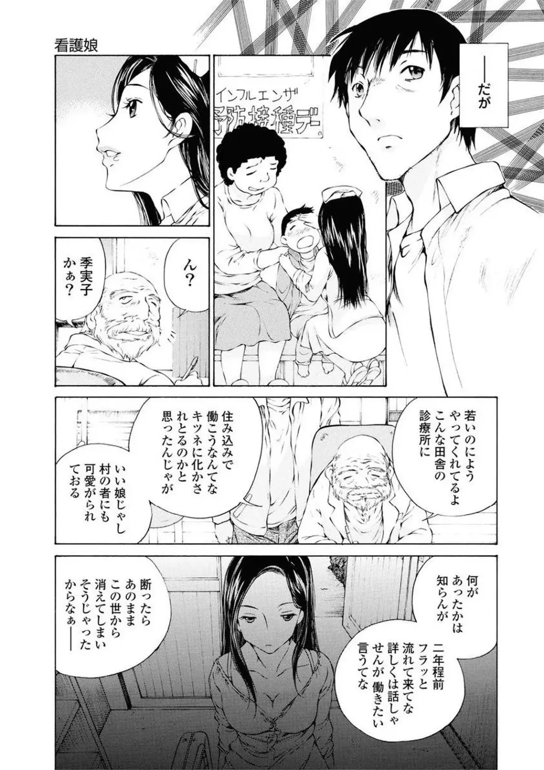 [Sano Takashi] Moonlight Crossing Fhentai - Page 57