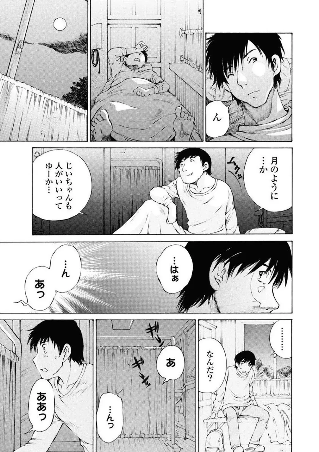 [Sano Takashi] Moonlight Crossing Fhentai - Page 59