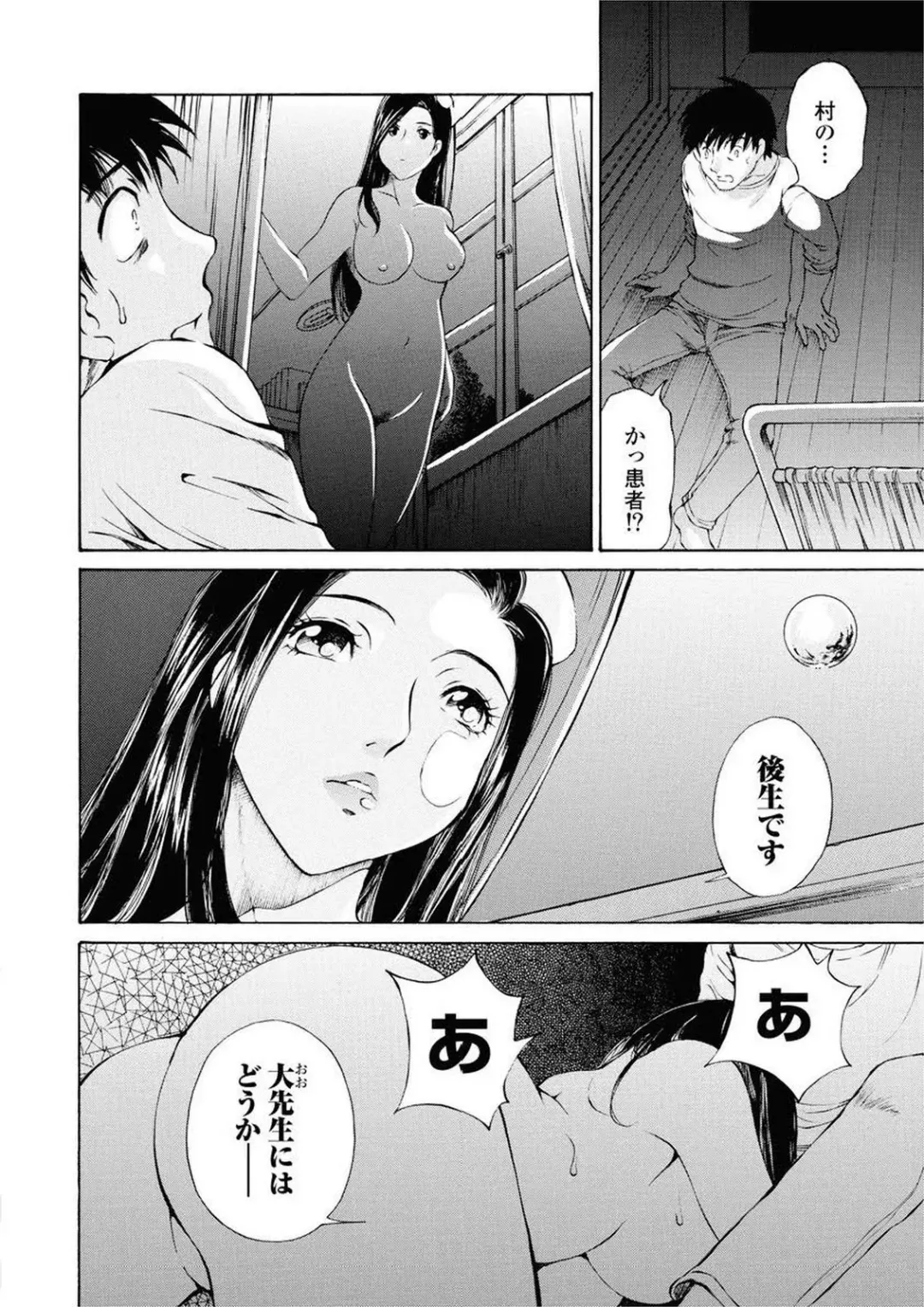 [Sano Takashi] Moonlight Crossing Fhentai - Page 70