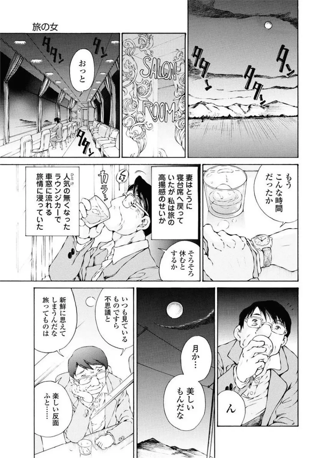 [Sano Takashi] Moonlight Crossing Fhentai - Page 73
