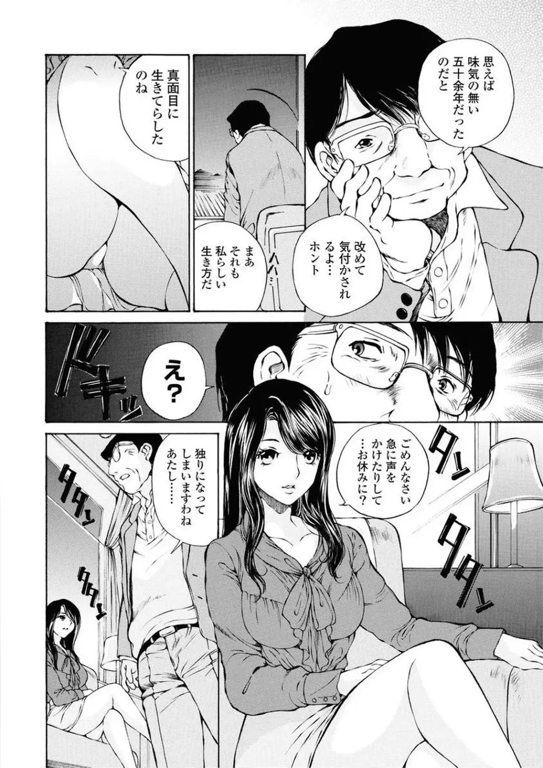 [Sano Takashi] Moonlight Crossing Fhentai - Page 74