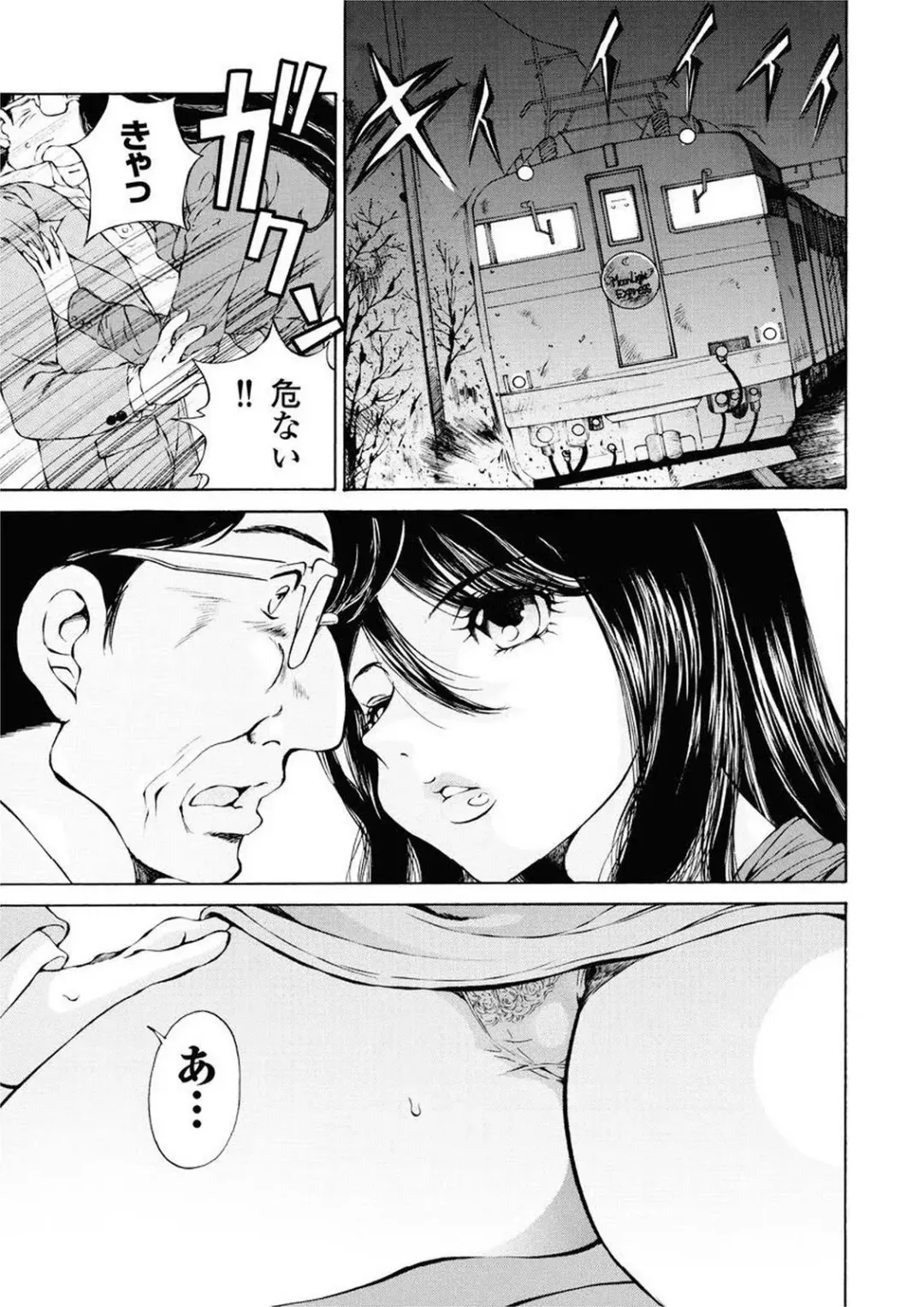 [Sano Takashi] Moonlight Crossing Fhentai - Page 79