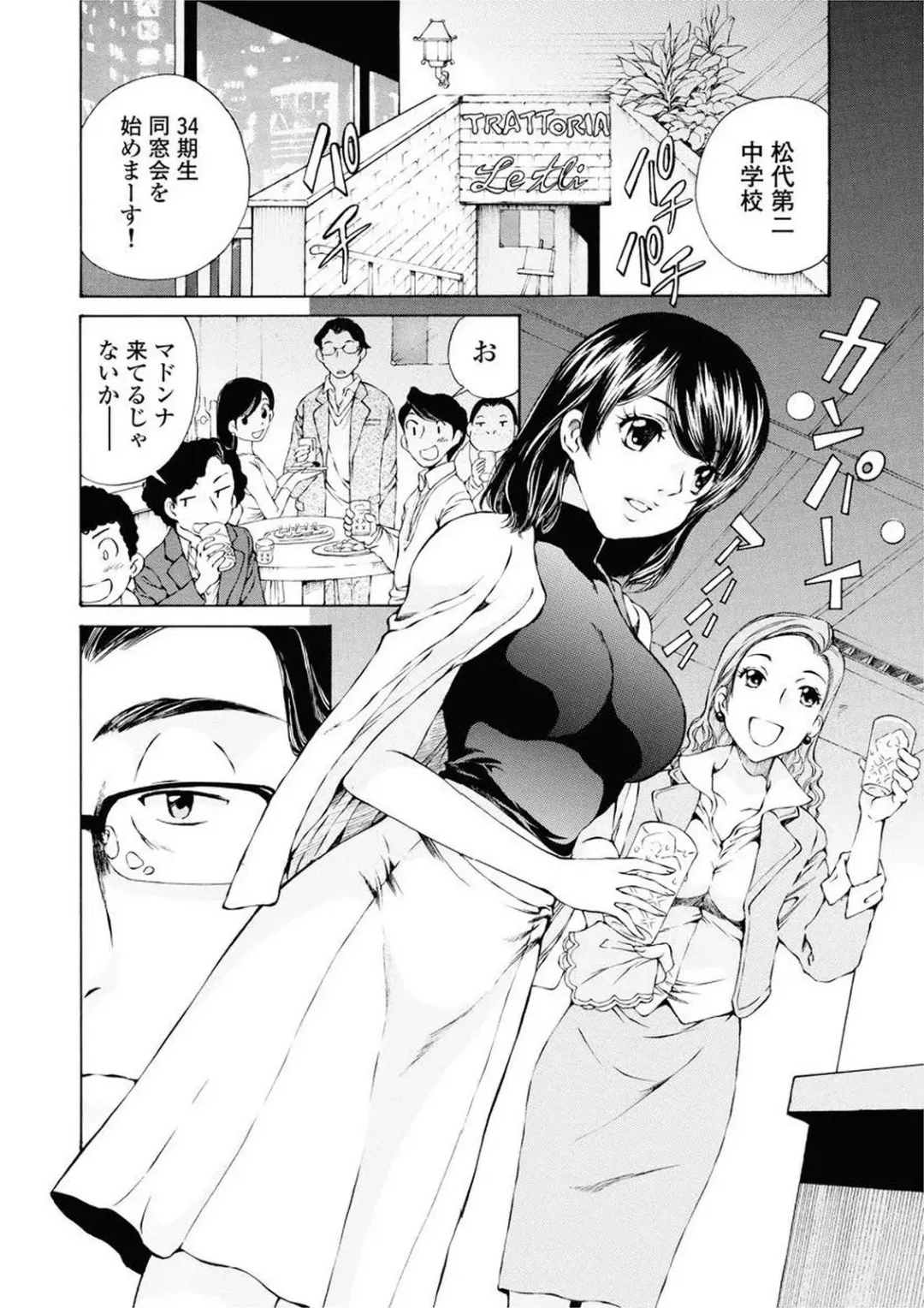 [Sano Takashi] Moonlight Crossing Fhentai - Page 8