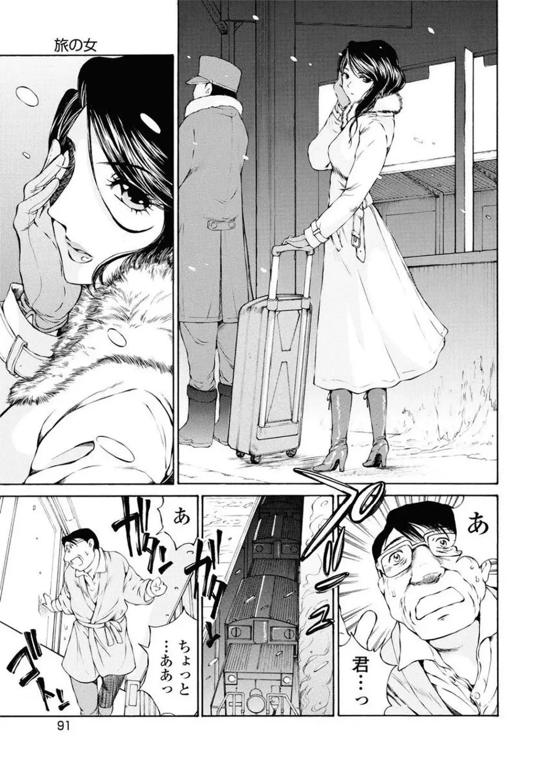 [Sano Takashi] Moonlight Crossing Fhentai - Page 93