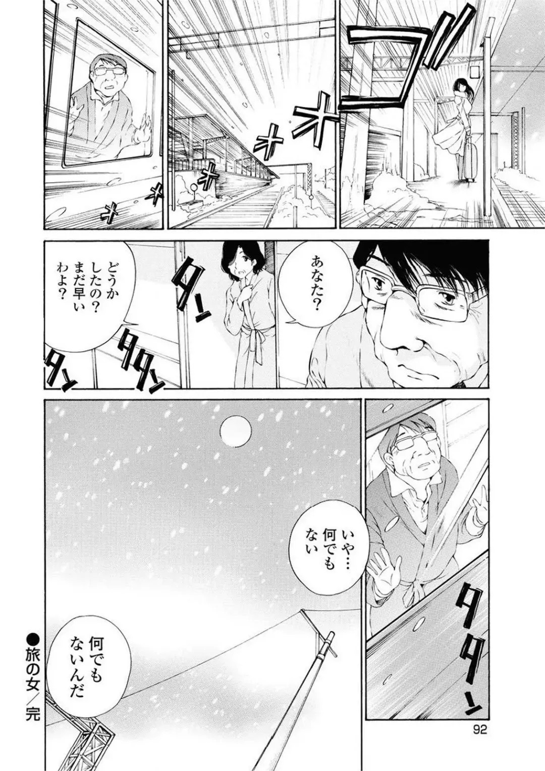 [Sano Takashi] Moonlight Crossing Fhentai - Page 94