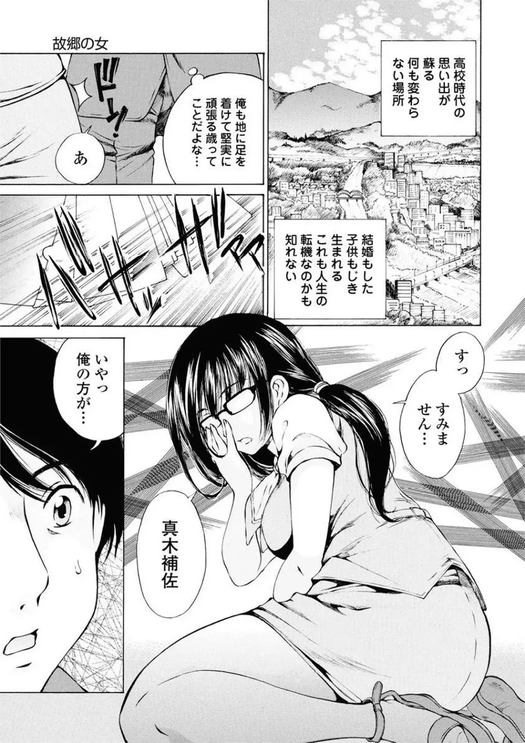 [Sano Takashi] Moonlight Crossing Fhentai - Page 99