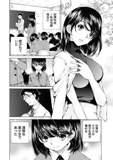 [Sano Takashi] Moonlight Crossing Fhentai - Page 10