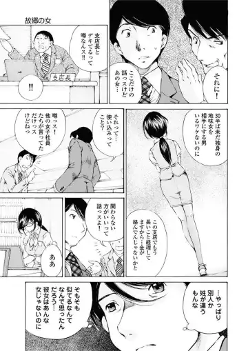 [Sano Takashi] Moonlight Crossing Fhentai - Page 101