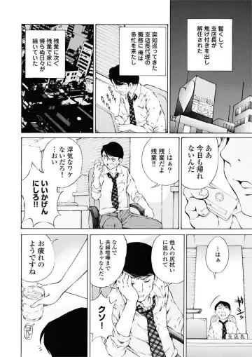 [Sano Takashi] Moonlight Crossing Fhentai - Page 104