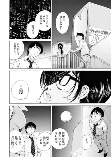 [Sano Takashi] Moonlight Crossing Fhentai - Page 106