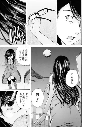 [Sano Takashi] Moonlight Crossing Fhentai - Page 107