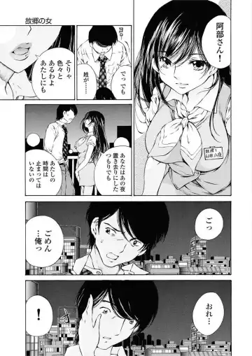 [Sano Takashi] Moonlight Crossing Fhentai - Page 109
