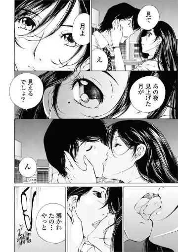 [Sano Takashi] Moonlight Crossing Fhentai - Page 110