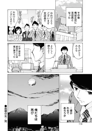 [Sano Takashi] Moonlight Crossing Fhentai - Page 116