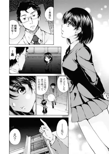 [Sano Takashi] Moonlight Crossing Fhentai - Page 12