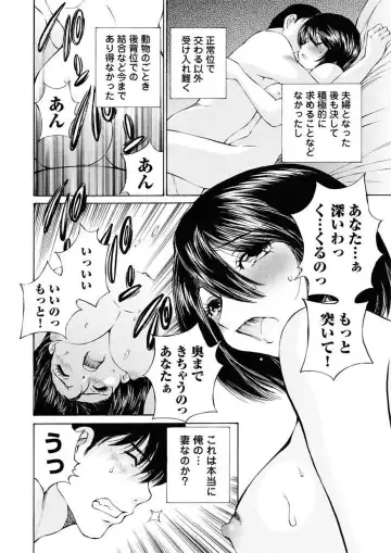 [Sano Takashi] Moonlight Crossing Fhentai - Page 122
