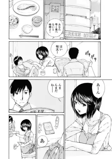 [Sano Takashi] Moonlight Crossing Fhentai - Page 124