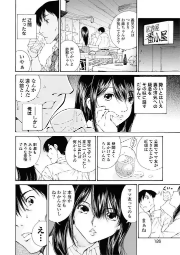 [Sano Takashi] Moonlight Crossing Fhentai - Page 128