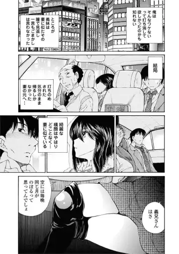 [Sano Takashi] Moonlight Crossing Fhentai - Page 129
