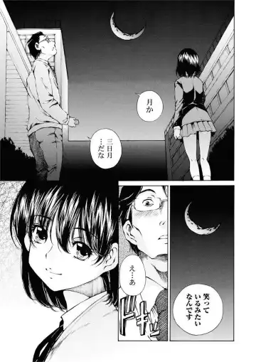[Sano Takashi] Moonlight Crossing Fhentai - Page 13