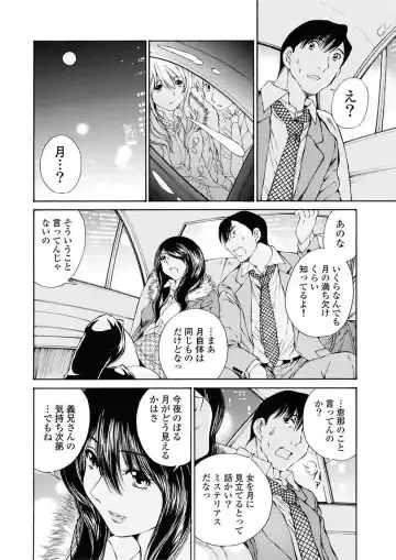 [Sano Takashi] Moonlight Crossing Fhentai - Page 130