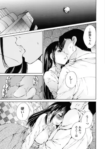 [Sano Takashi] Moonlight Crossing Fhentai - Page 133