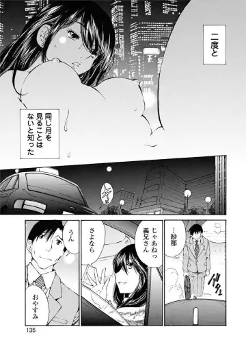 [Sano Takashi] Moonlight Crossing Fhentai - Page 137