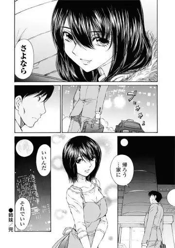 [Sano Takashi] Moonlight Crossing Fhentai - Page 138