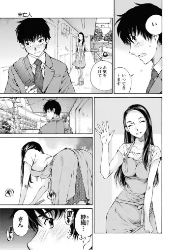 [Sano Takashi] Moonlight Crossing Fhentai - Page 143