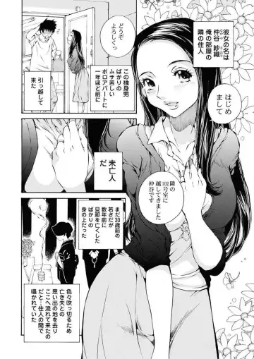 [Sano Takashi] Moonlight Crossing Fhentai - Page 144