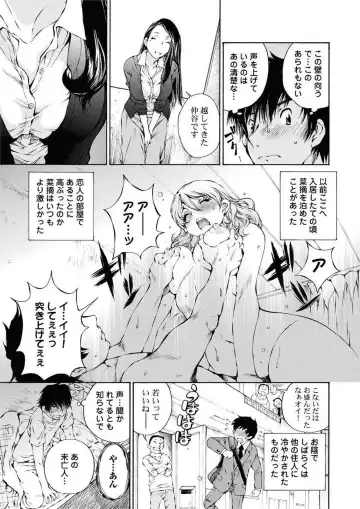 [Sano Takashi] Moonlight Crossing Fhentai - Page 149